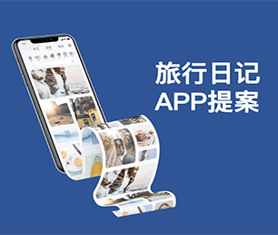 资阳IOS APP定制机票酒店高铁购票系统实现数字转型，让您的业务更具竞争力。【吸睛折扣，别错过环节！】