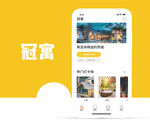 资阳IOS APP定制旅游购票系统软件解决方案，提升您的企业竞争力【全网最低价，秒杀开始】