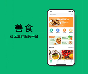 资阳苹果APP开发社群电商系统为您提供全面、定制化的软件解决方案【特惠来袭，赶紧下单】